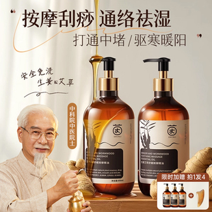 生姜艾草發(fā)熱按摩精油全身身體通經(jīng)絡(luò)開(kāi)背推背刮痧正品 官方旗艦店