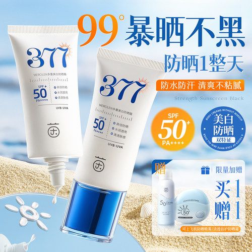 胖DLx央ma力荐爆卖丨防晒霜第1名