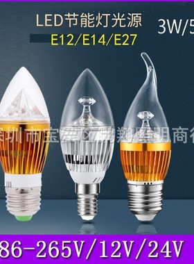 跨境高亮节能E12E14E27B22螺口LED蜡烛灯泡家用吊灯光源110V3W5W