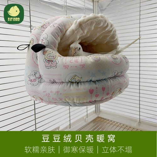 加厚鹦鹉窝保暖过冬睡窝和尚小太保温鸟屋牡丹玄凤鸟巢贝壳窝鹉悦