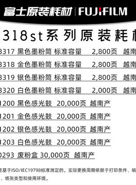 富士施乐CP318st墨粉盒CT203317墨粉硒鼓CT351200废粉盒EL500293