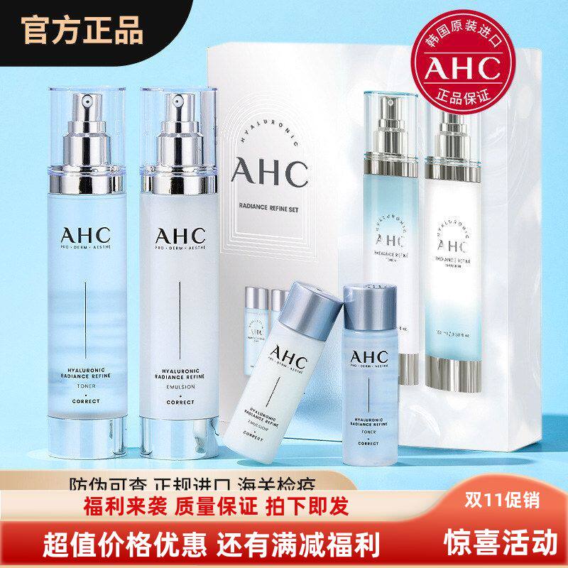 韩国链接新款AHC神仙水乳套装玻尿酸晶透补水保湿护肤品控油套装
