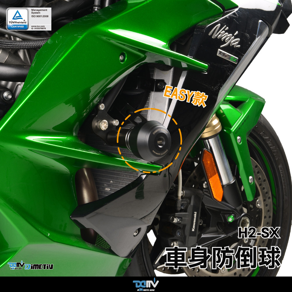 德国 DIMOTIV KAWASAKI 川崎 H2 SX E款车身防倒防摔球 DMV