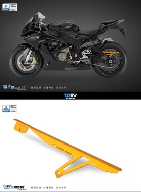 德国 DIMOTIV 适用BMW宝马 S1000R R 后链条护盖挡泥板 DMV