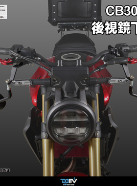 德国 DIMOTIV 适用HONDA本田 CB300R 复古下移后视镜 DMV