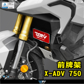 Dimotiv 前牌照架牌照框 适用HONDA本田 750 DMV XADV 德国