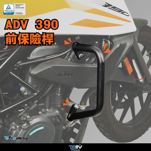 德国 DIMOTIV KTM 390 ADV 车身防倒防摔护杠保险杠 DMV