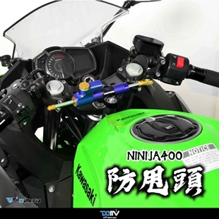 KAWASAKI 川崎 NINJA DMV DIMOTIV 400 HYPERPRO钛尺阻尼器防甩头