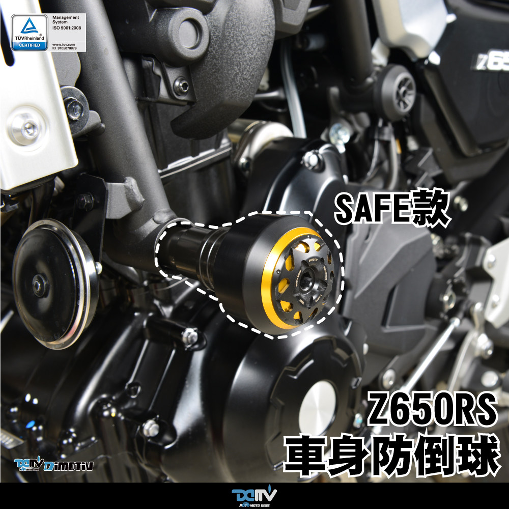 德国 DIMOTIV KAWASAKI 川崎 Z650 Z650RS S款车身防倒防摔球 DMV