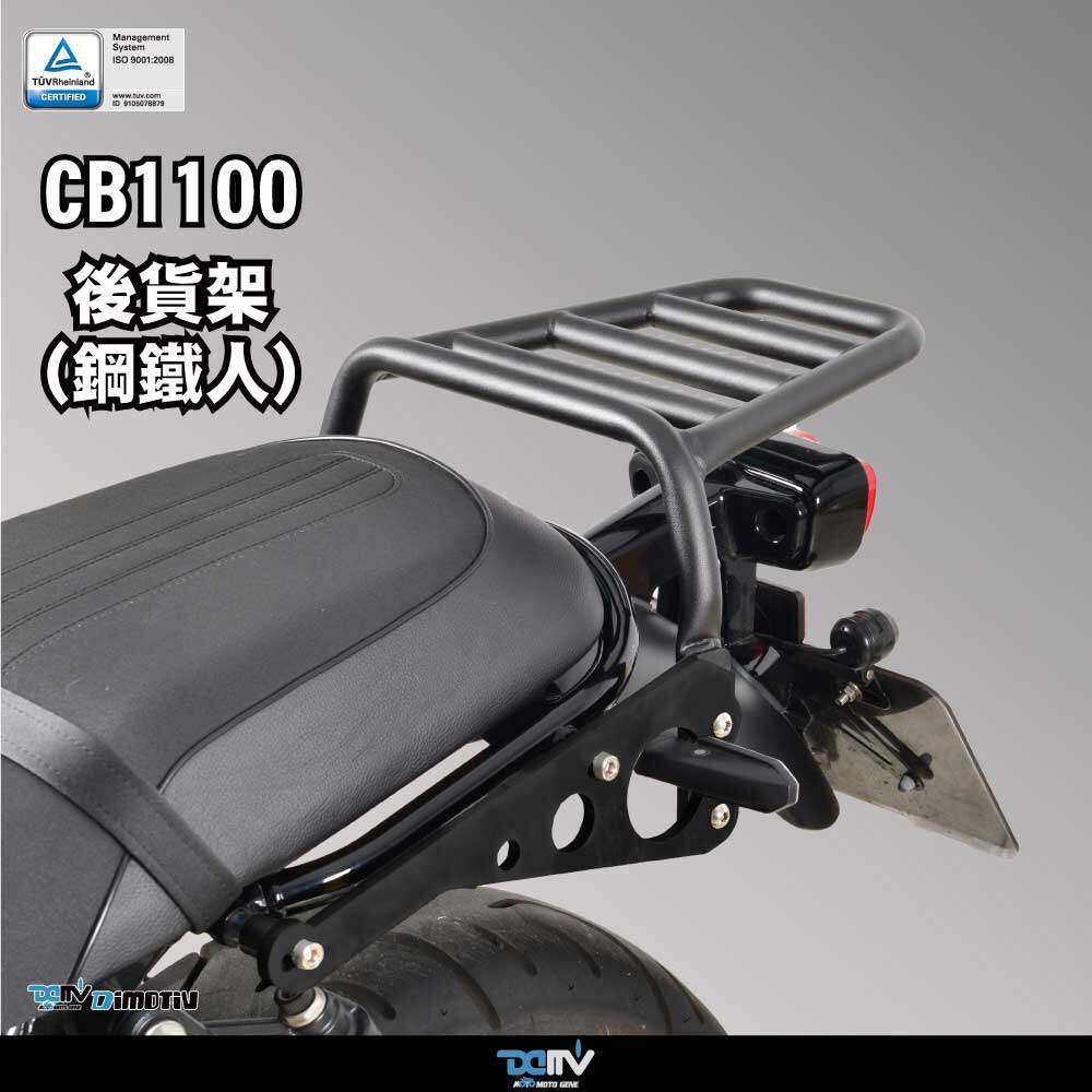 DIMOTIV 适用HONDA本田 CB1100 后扶手后备箱行李架尾箱支架 DMV