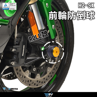 德国 DIMOTIV 适用KAWASAKI 川崎 H2 SX R款前轮防倒防摔球 DMV