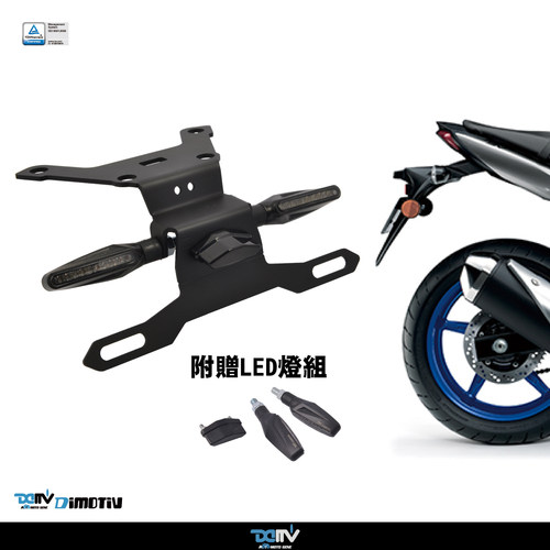 德国 DIMOTIV 适用SUZUKI铃木 SV650 LED短尾牌照架方向灯 DMV
