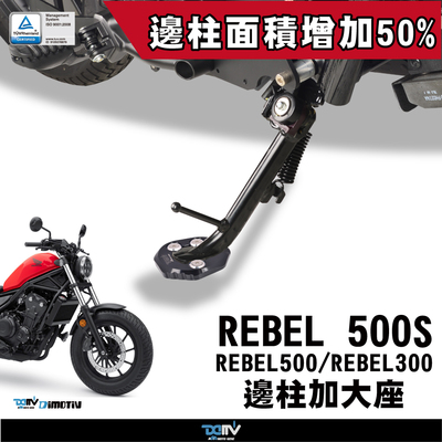 德国 DIMOTIV 适用HONDA本田 CBR150R 侧驻车边撑加大座 DMV