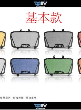 德国 DIMOTIV KTM 200 DUKE 铝合金散热水箱护网 DMV