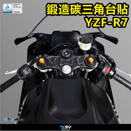DMV 适用YAMAHA雅马哈 YZF R7 锻造碳纤维三星台三角台饰贴纸