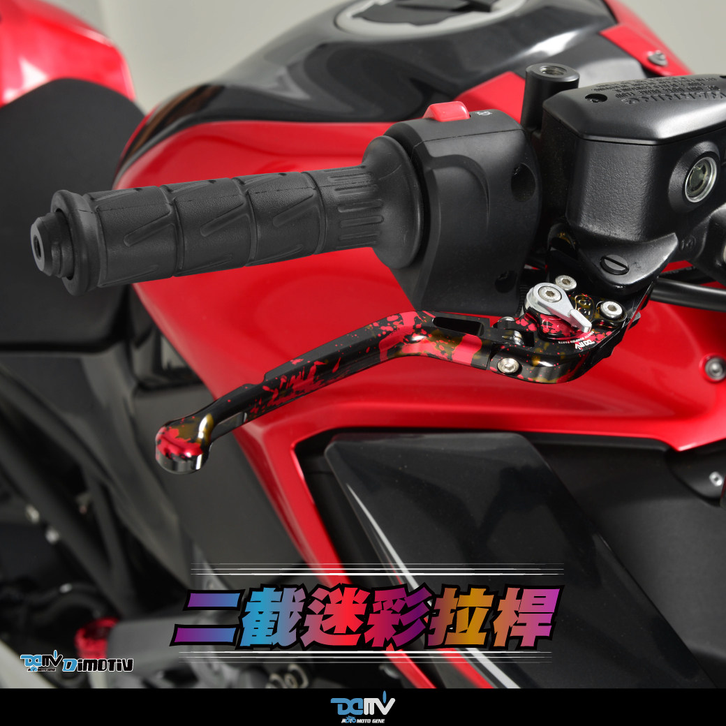 DIMOTIV 摩托机车通用型 可调式迷彩折叠离合刹车牛角拉杆 DMV