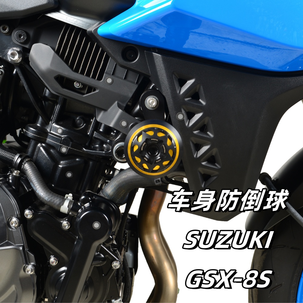 德国 Dimotiv 适用SUZUKI铃木 GSX 8S S款车身防倒防摔球 DMV