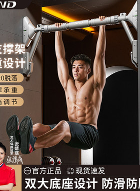 SND门上单杠家用室内引体向上家庭健身器材吊环免打孔单杆儿童