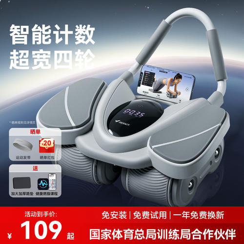 MERACH麦瑞克四轮健腹轮