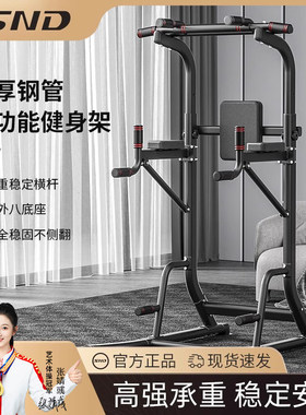 SND家用单杠 室内引体向上器 落地式健身单杠 加宽稳定底座训练架