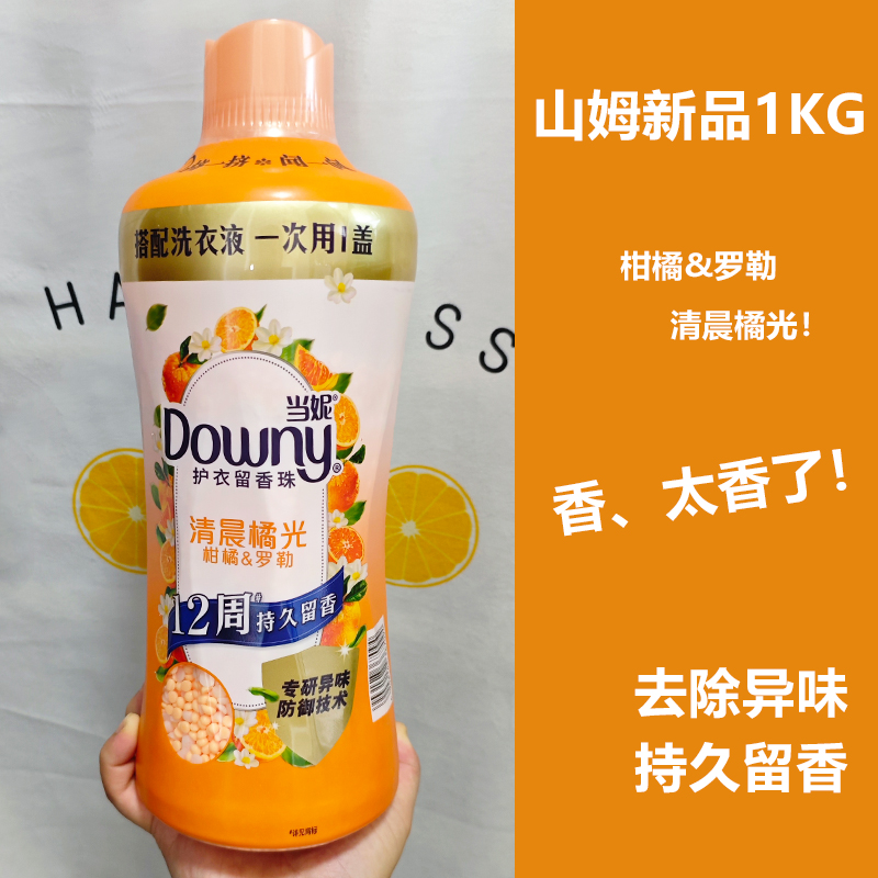 当妮衣物留香珠持久留香樱盏微醺