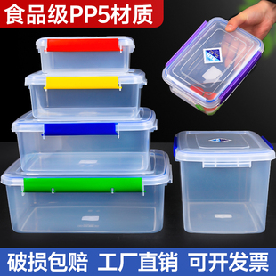 大容量长方形商用冰箱专用食品级透明密封盒厨房保鲜盒加厚PP带盖