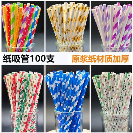 环保纸吸管一次性可降解彩色创意派对甜品果汁饮料装饰幼儿园手工