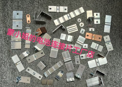 激光切割铜铝、铝巴、纯/镀镍片、铜片锂电池连接片 厚度尺寸任意