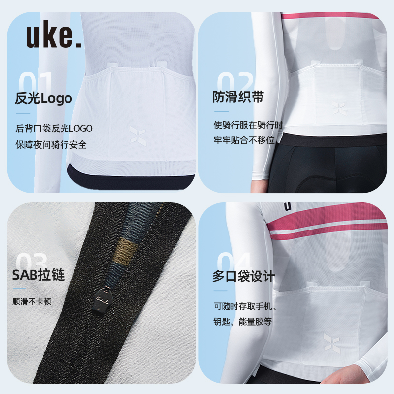 uke骑行服新款女骑行服春夏自行车公路车骑行上衣专业长袖装备