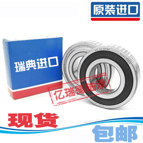 轴承6206-2Z 2RS1 C3 6011-2Z  6207-2Z 6208 6209 6210