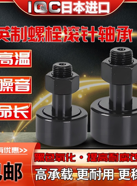 代替 进口MCGILL螺栓滚轮英制轴承 CCF7/8SB CCF3/4SB CCF11/16S