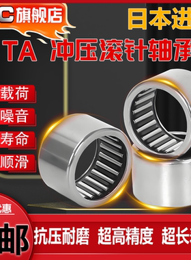 日本进口IQC滚针轴承 TA2510 2515 2520 2525 2530 Z 保持架冲压