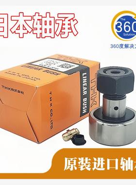 THK滚凸轮轴承CF3 CF4 CF5 CF6 CF8 CF10 CF12 CF16 CF18A R-A