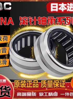 IQC进口圆柱滚针轴承无内圈RNA4910带内圈NA4911UU4912 4913 4914