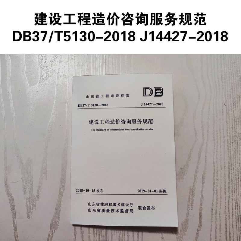 建设工程造价咨询服务规范图片