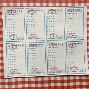 见证封样专用封条济南市建筑工程质量监督站监制 封条 济南 山东