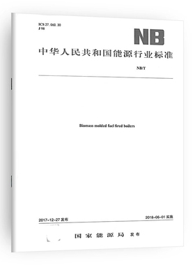 NB/T 10622-2021 液化天然气汽车加气装置检验规则及气体损耗评价方法