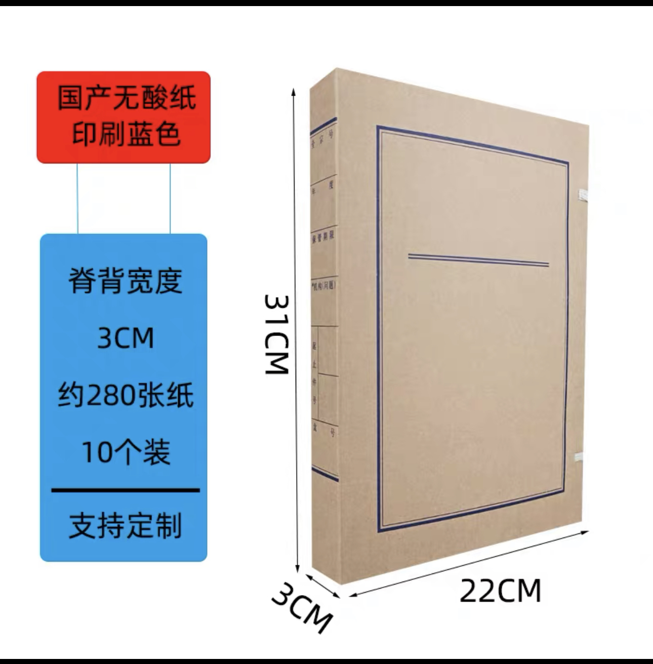 10只装A4新标准文书档案盒