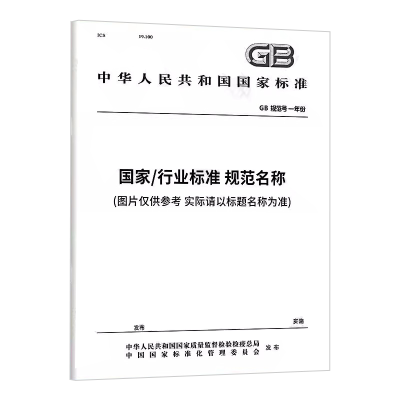高压储氢容器抗燃爆性能试验方法T/CPASE PT 039-2024