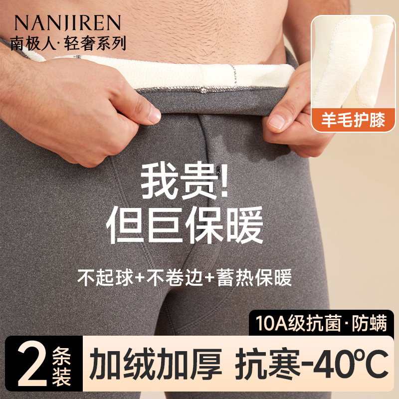 加绒加厚羊毛护膝男士保暖裤