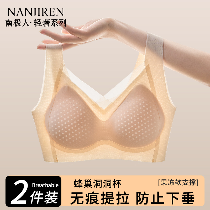 无痕内衣女薄款胸聚大胸显小拢收副乳上托全罩杯一体背心式文胸罩