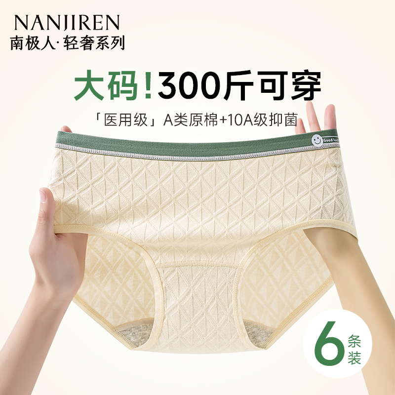 a类医用级原棉女士内裤10A级抗菌