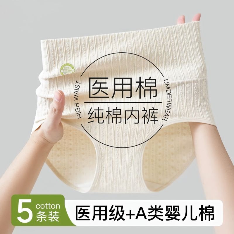 内裤女士纯棉抗菌全棉加长裆图片