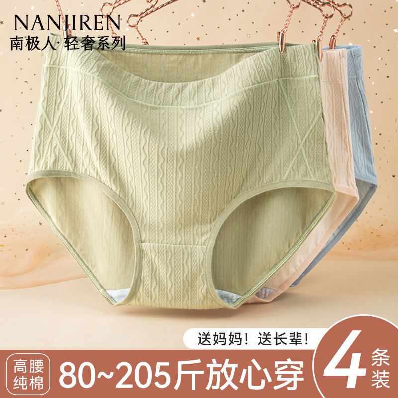 高腰大码胖mm内裤女200斤都可穿图片