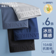 内裤 四角底裤 头纯棉裆抗菌平角短裤 南极人冰丝男士 衩男生青少年款