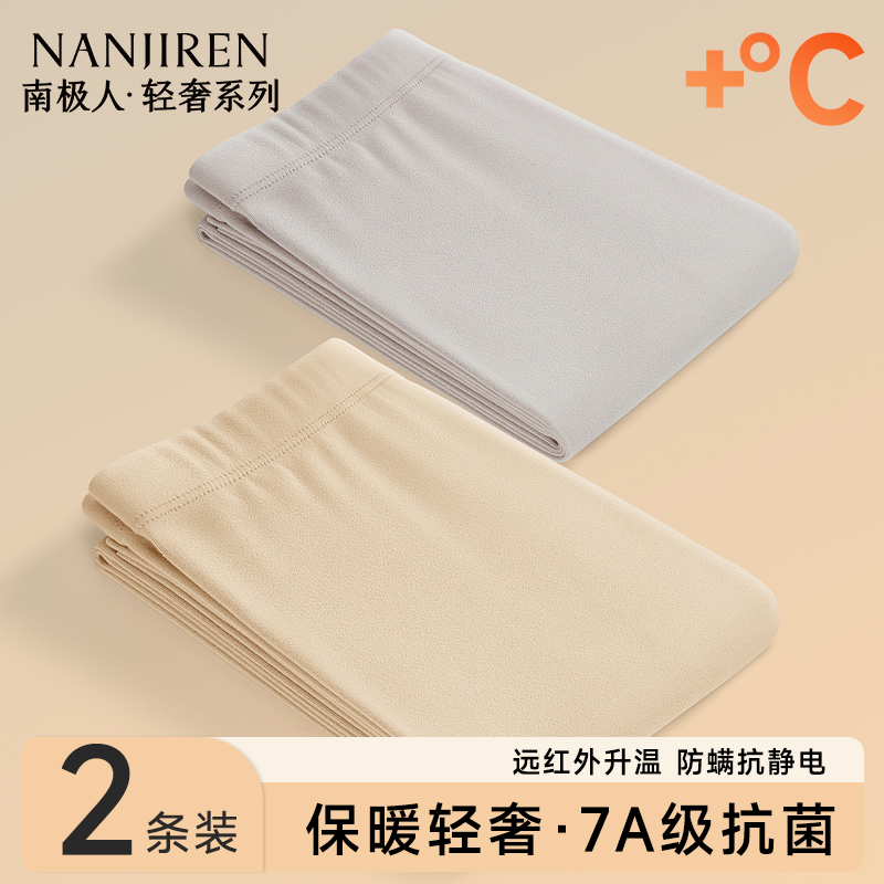 女士保暖秋裤南极人里程碑