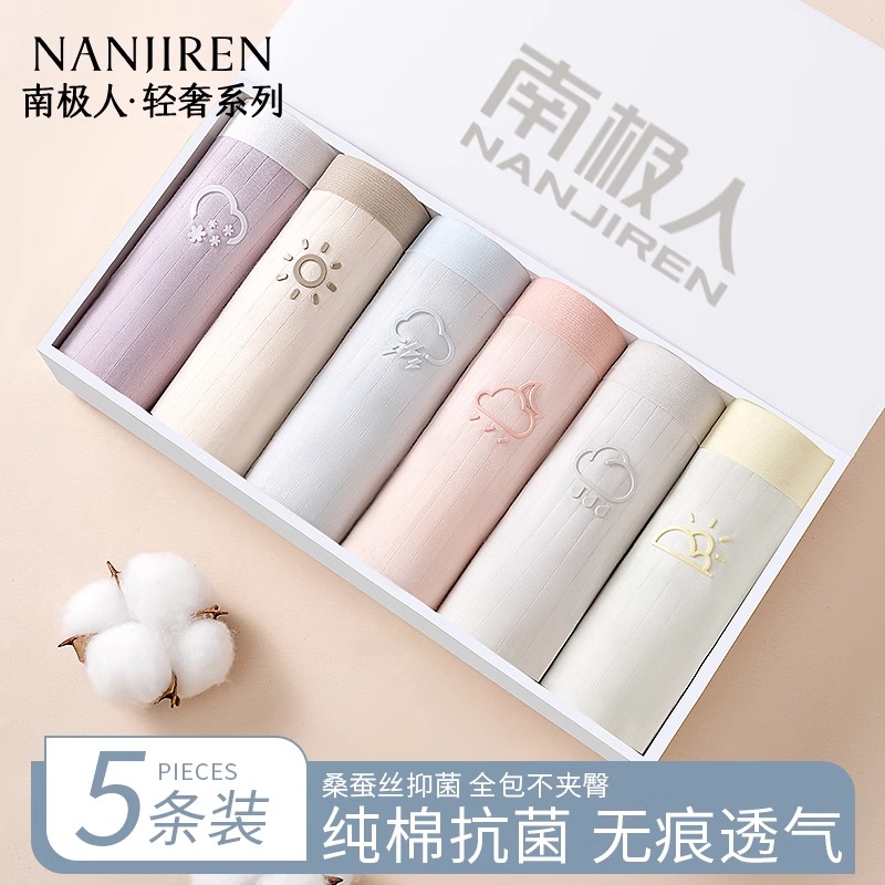 南极人轻奢系列纯棉抗菌女三角裤