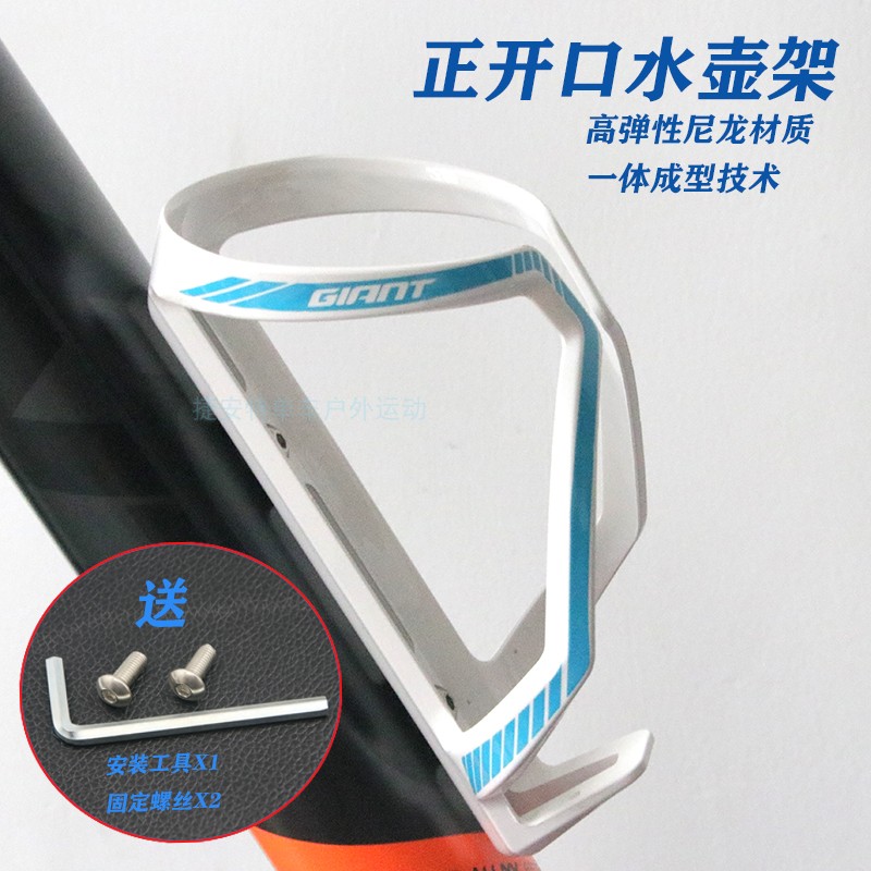 GIANT 물병 랙 오픈 물병 랙 산악 자전거 자전거 접이식 자동차 물컵 홀더
