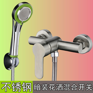 淋浴阀浴室洗澡花洒混合开关冷热二合一不锈钢喷头套装 热水器暗装