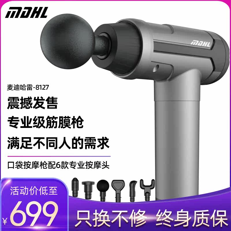 源頭工廠新款跨境 筋膜槍健身家用智能爆款肌肉放松按摩槍可定制在類目 運動/瑜伽/健身/球迷用品, 踏步機/中小型健身器材, 筋膜槍中 - 來自Buy2taobao.com提供專業的淘寶代購服務